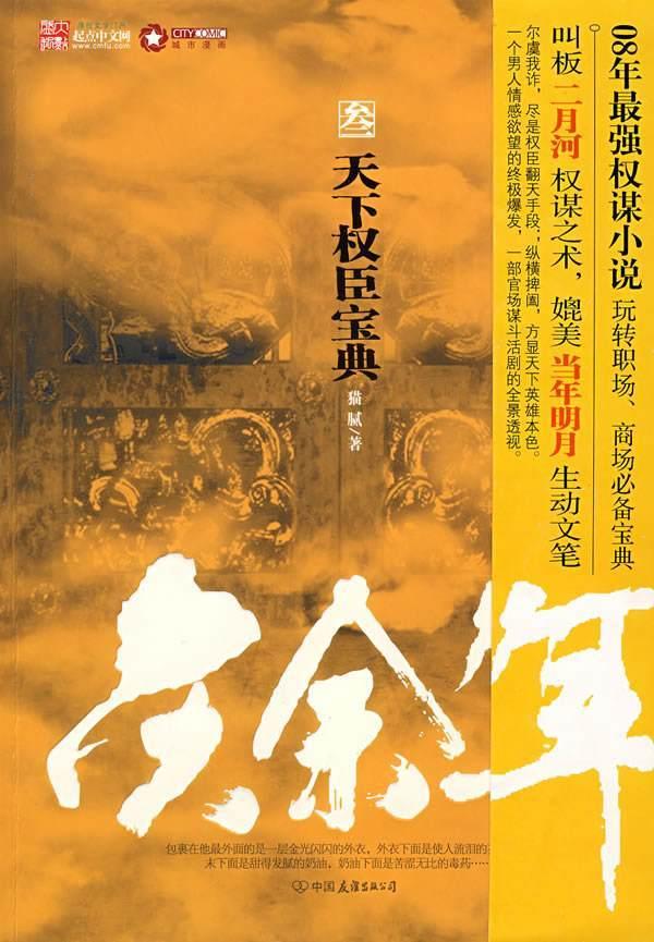 太阁立志传5